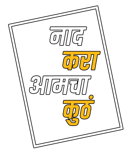 birthday banner marathi hd download